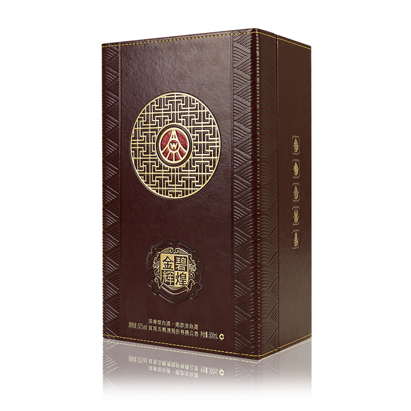五粮液股份 金碧辉煌至尊皮盒浓香型白酒52度500ml*2瓶装龙年送礼