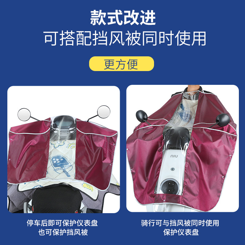 电动车车头防雨罩中控仪表盘防尘晒车把套车龙头防护摩托车挡雨罩,淘宝优惠券,粉丝福利购,淘宝优惠卷