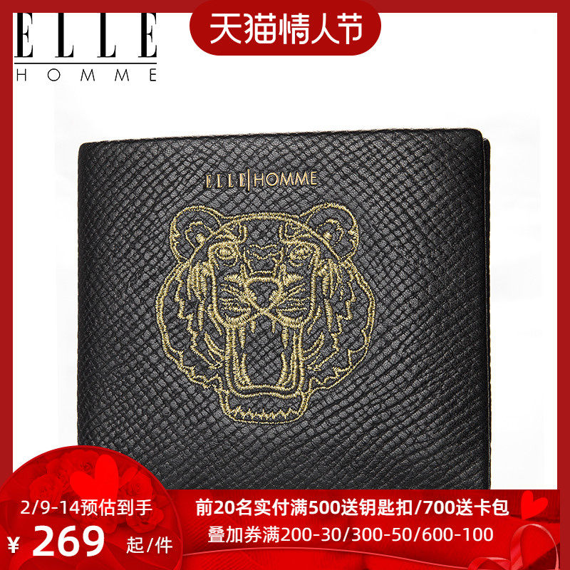 elle homme新款男士真皮横款钱包 ellehomme箱包钱包