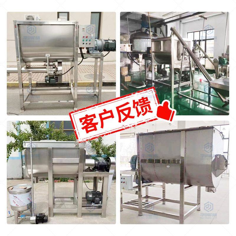 工业盐鸡精味精混料机 卧式双层螺带颗粒混合机 胡辣汤原料搅拌机,淘宝优惠券,粉丝福利购,淘宝优惠卷