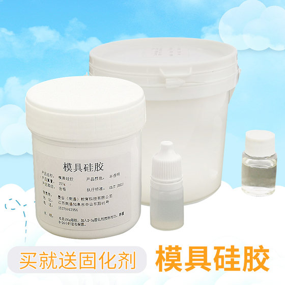 Mold silicone translucent silicone raw material silicone rubber