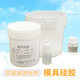 Mold silicone translucent silicone raw material silicone rubber