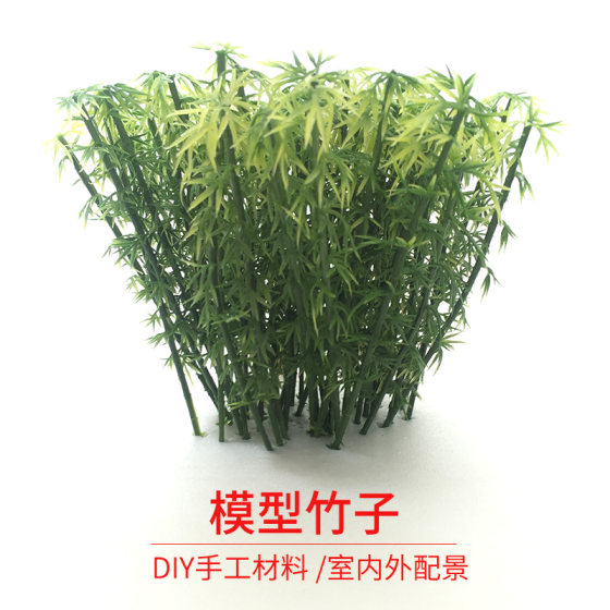 Sand table building model material diy handmade scene landscape environmental art garden park ornaments simulated bamboo