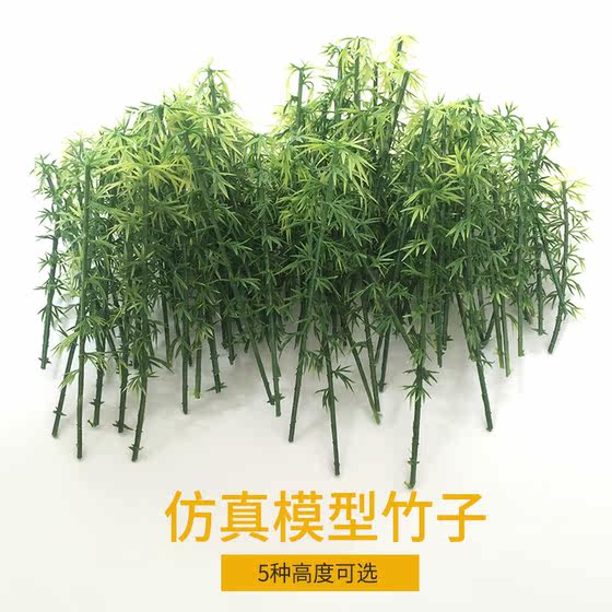 Sand table building model material diy handmade scene landscape environmental art garden park ornaments simulated bamboo