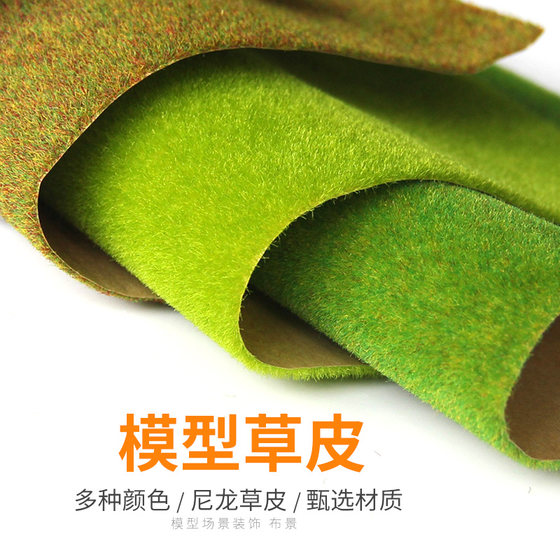 Architectural sand table model tree scene landscape production material model turf lawn grass powder turf paper