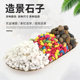 Sand table building model material scene landscape environmental art garden production handmade pebbles pebbles stone gravel