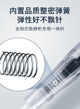 美咖MVV金宝宝免麻仪器针头