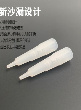 通用型沙漏针帽不喷墨小号单针帽