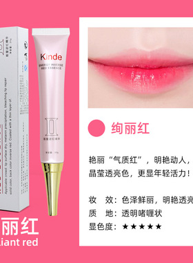 焕彩植物红唇乳纹绣漂唇后专用反色乌唇修复固色红唇膏女滋润唇蜜
