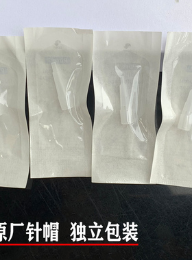 正品纹绣大鲨鱼机器沙漏针帽纹眉漂唇三叉针0.35单针线条毛尖针帽