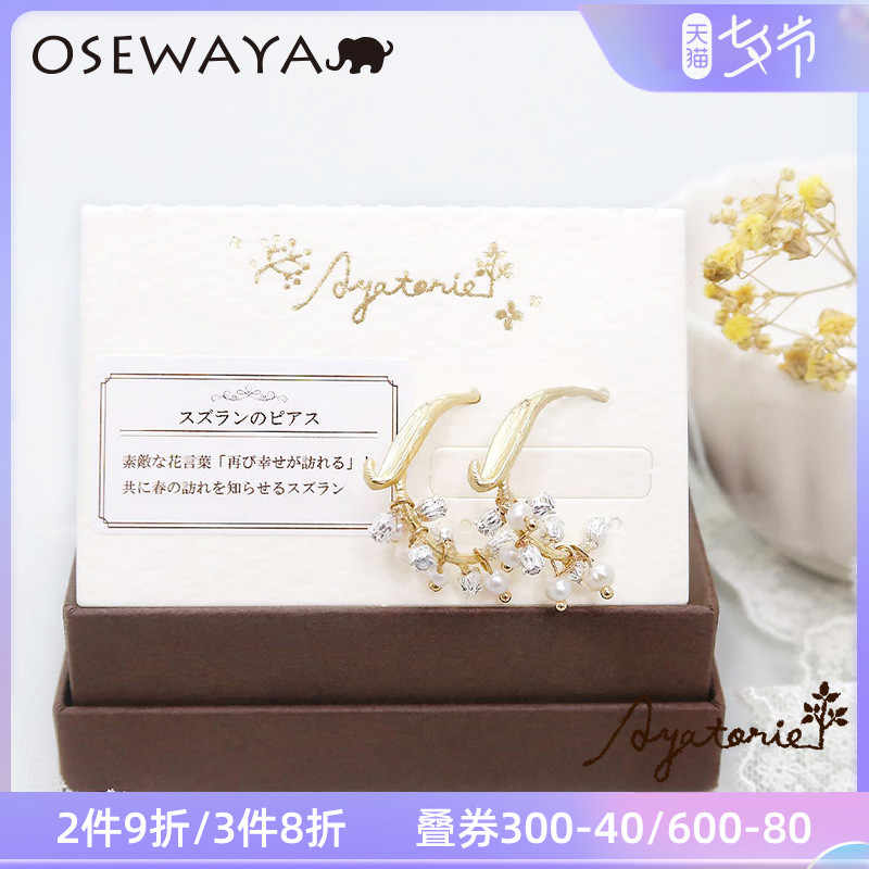 春鈴蘭花 新人首單立減十元 22年7月 淘寶海外