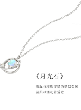 OSEWAYA女高级感月光石小众项链