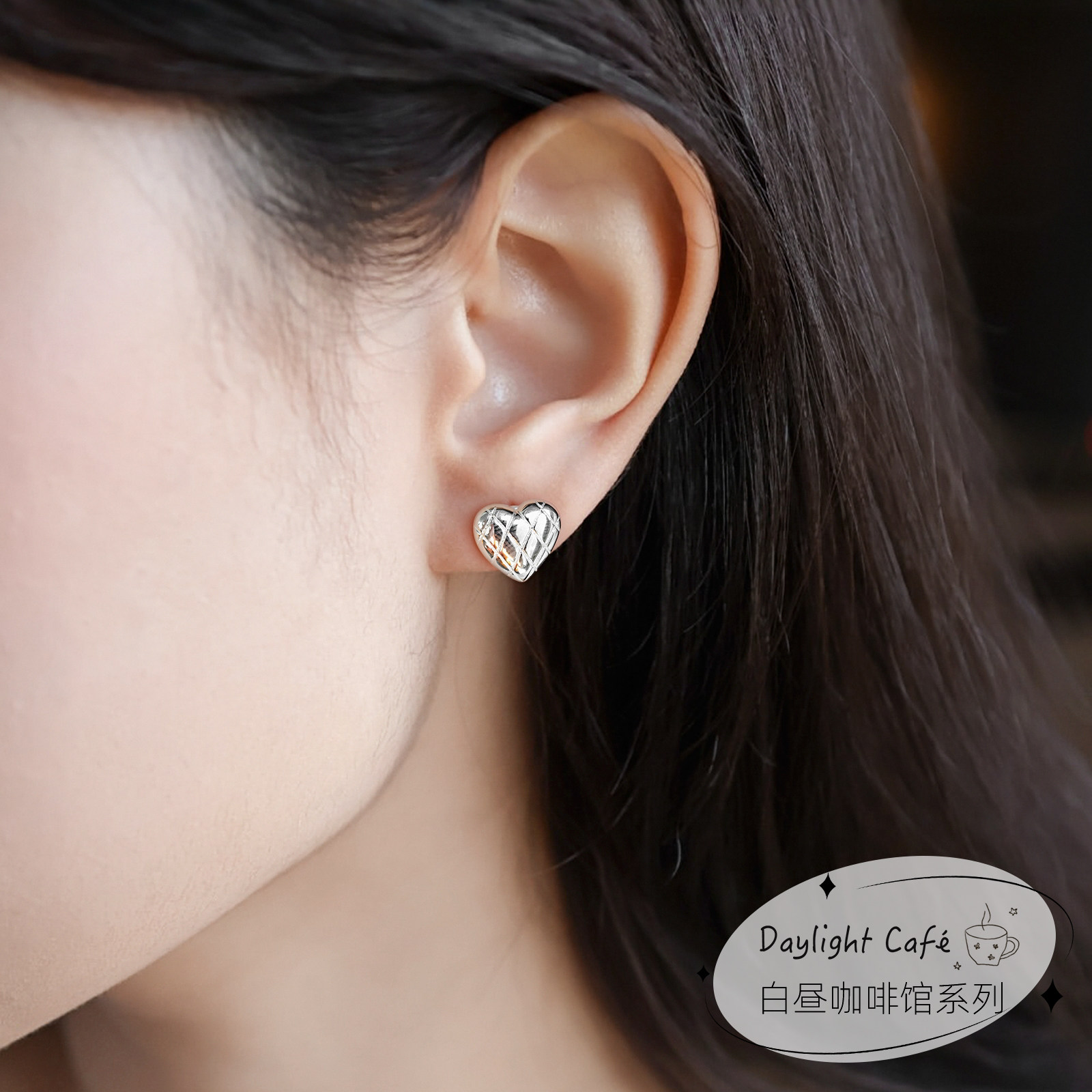 OSEWAYA耳钉小众爱心菱格耳环韩系少女ins风简约高级感心形S925银,淘宝优惠券,粉丝福利购,淘宝优惠卷