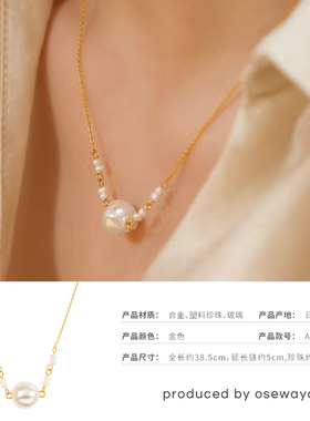 OSEWAYA女夏季项链合集