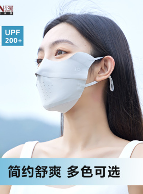 尔晏纯色防晒女士轻薄透口罩