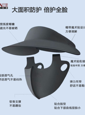 纯色可拆卸口罩遮阳帽