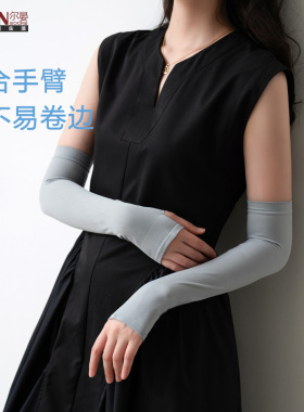 露趾防晒简约女士冰袖