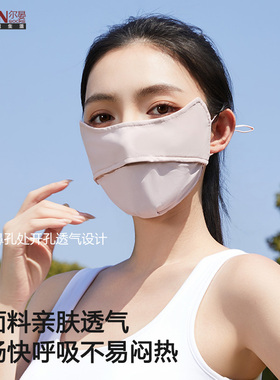 纯色护眼角女款防晒口罩