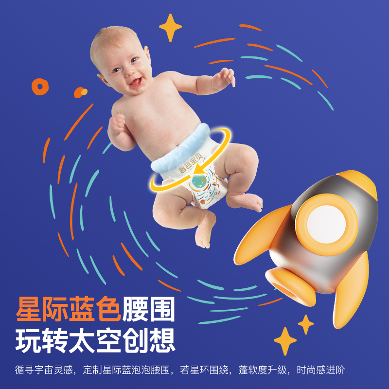 碧芭宝贝光年之外系列婴儿纸尿裤NB-XL尿不湿柔软透气拉拉裤L-3XL