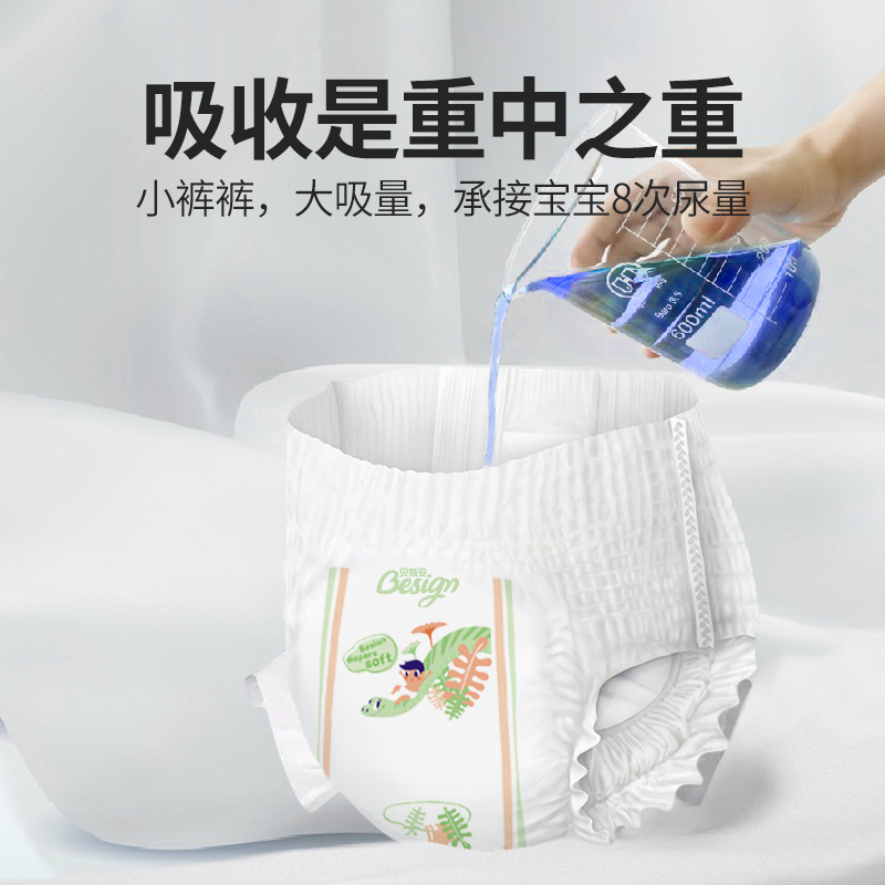 贝斯安旗舰店贝斯安婴儿拉拉裤茶树油XXL超薄透气经济装M夏季XL纸尿裤L尿不湿S2