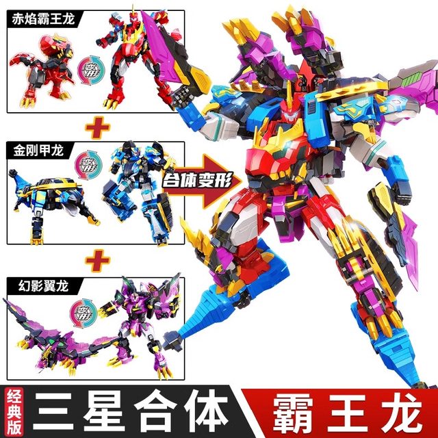Xinqi Explosive Dragon Chariot Super Fighter X4 Explosive Dragon Seven-Star Fusion Tyrannosaurus Rex Dinosaur Toy Boy Novel Big Set