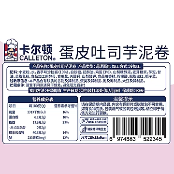 任选1箱!卡尔顿多款面包[18元优惠券]-寻折猪