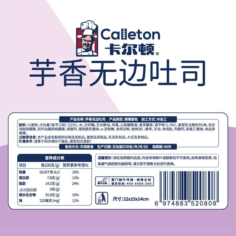 卡爾頓芋香無邊吐司面包早餐手撕零食糕點小吃蛋糕食品500g_卡爾頓旗艦店_零食/堅果/特產