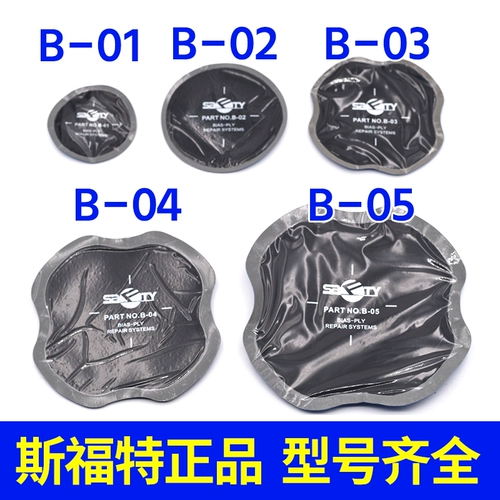 Герметик для шин, пленка для шин, инструмент для ремонта шин, автоматические шины, клей