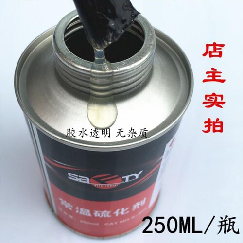 促销斯福特多功能补胎胶片汽车真空胎补胎胶片轮胎黑胶补 - 图2