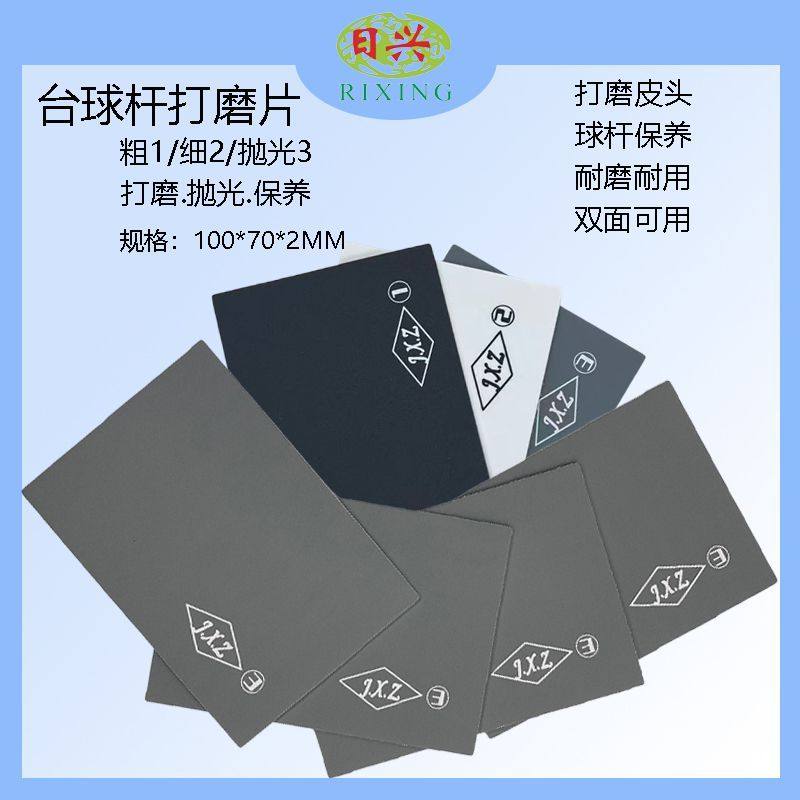 2MM台球杆前节海绵抛光片台球用品黑八球杆斯诺克杆清洁台球配件,淘宝优惠券,粉丝福利购,淘宝优惠卷