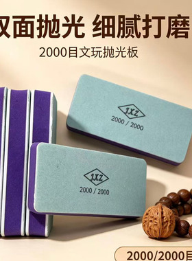 紫芯抛光板文玩菩提玉器塑胶五金打磨抛光块美甲抛光手串抛光