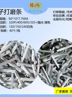 木品质模型打磨条缝隙处理