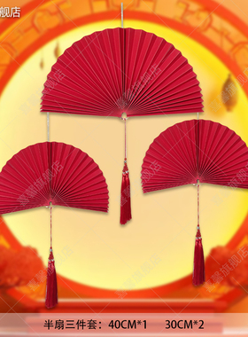 元旦节中式壁挂装饰纸扇子橱窗
