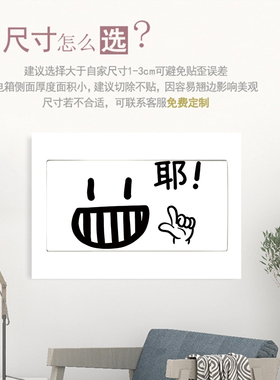 加厚防水自粘电表箱弱电箱遮丑贴