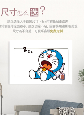 自粘哆啦A梦电表箱遮挡墙贴遮挡