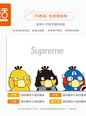 贴纸画遮挡信息多媒体强弱电