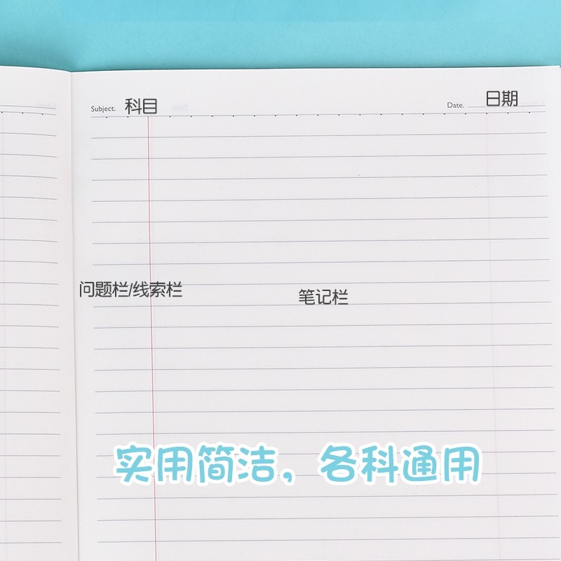 gimen/巨门四本装分栏笔记本带分隔线笔记本PP防水笔记本子软抄本子16K分栏笔记本子4本价格 - 图1