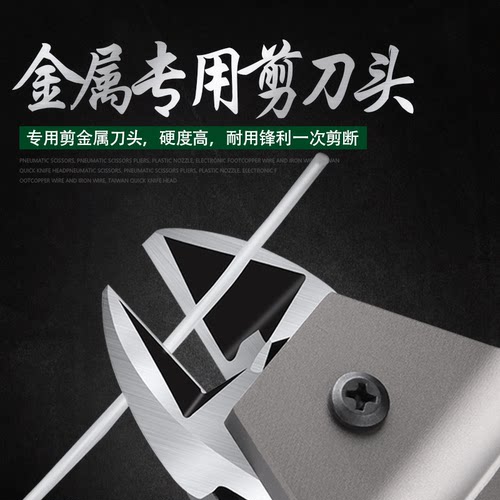 气动剪刀刀头气剪刀头剪钳专业用钨钢金属气剪刀头3S20S4.1S5ZS7P - 图1