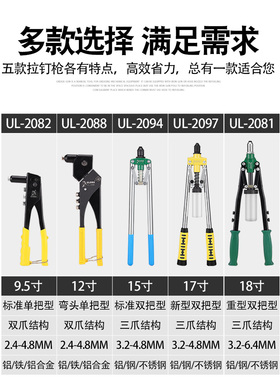 ULEMA家用手动抽芯铆钉枪拉铆抢拉柳帽钳铆钉机拉母卯丁装修工具