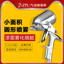 Pneumatic paint spray gun small spray gun 0 5 calibre K-3 leather upper paint repair tool wall painted high atomization