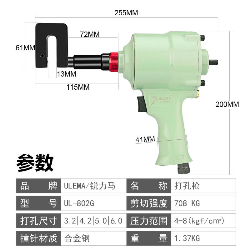 ULEMA气动轻钢龙骨钳铆接钳打孔枪铆钉孔龙骨钳子吊顶钳开孔工具
