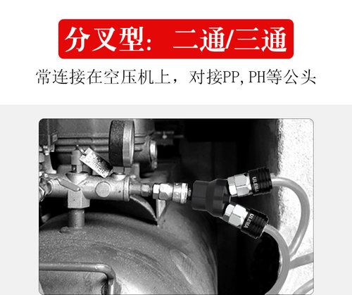 C式自锁气动快速接头钉枪管空压机气泵配件工具软管公母快插三通 - 图1