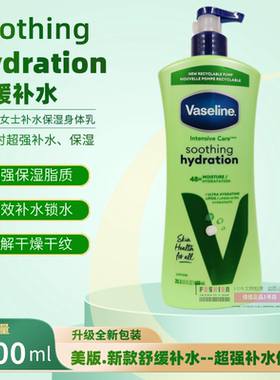 美版凡士林身体乳超强保湿润肤露
