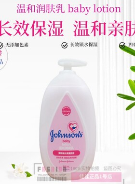 倍润呵护强生婴儿保湿儿童身体乳