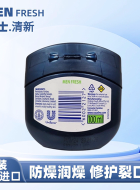 进口凡士林修护晶冻补水保湿身体乳男士清新修复干裂口滋润护手霜