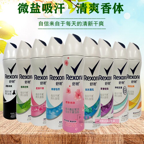 舒耐止汗香体喷雾干爽香体乳男女腋下香水黑白爽身剂中性走珠液 - 图0
