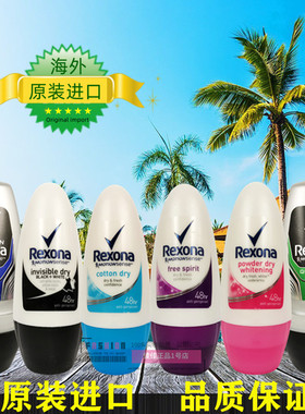 抑汗去汗味Rexona/舒耐腋下香水