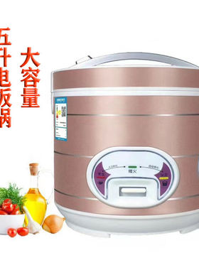 白云山5L米汤分离全自动电饭煲