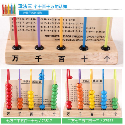 计数器小学生儿童计算架算盘数学教具幼儿园算术玩具一年级算数棒 虎窝淘