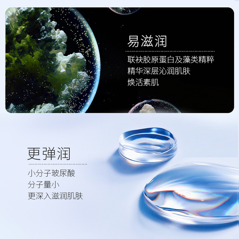 水密码海泉深透精华霜深层滋润霜 水密码金未来乳液/面霜